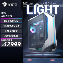 机械师 RTX5090DV2机械师（MACHENIKE）曙光 高性能游戏台式电脑主机整机(R9-9900X3D 32G D5 2T RTX5090DV2)水冷