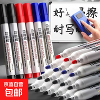 京喜自营-专用品牌 易擦白板笔可擦黑板笔水性记号笔粗头大容量教师用画板笔易写无毒 混色6支4黑1红1蓝