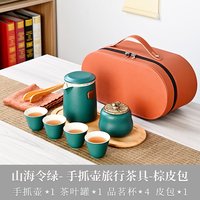器氏 旅行茶具套装 便携式 泡茶壶茶杯