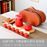器氏 旅行茶具套装 便携式 泡茶壶茶杯