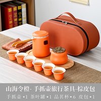 器氏 旅行茶具套装 便携式 泡茶壶茶杯