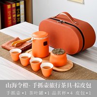 器氏 旅行茶具套装 便携式 泡茶壶茶杯