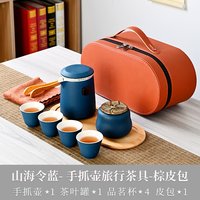 器氏 旅行茶具套装 便携式 泡茶壶茶杯