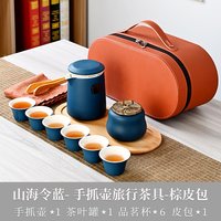 器氏 旅行茶具套装 便携式 泡茶壶茶杯