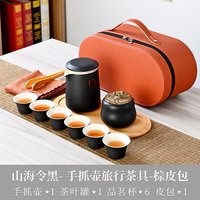 器氏 旅行茶具套装 便携式 泡茶壶茶杯