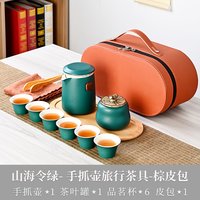 器氏 旅行茶具套装 便携式 泡茶壶茶杯