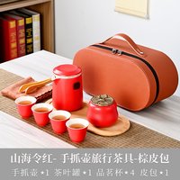 器氏 旅行茶具套装 便携式泡茶壶茶杯
