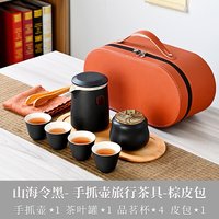 器氏 旅行茶具套装 便携式 泡茶壶茶杯