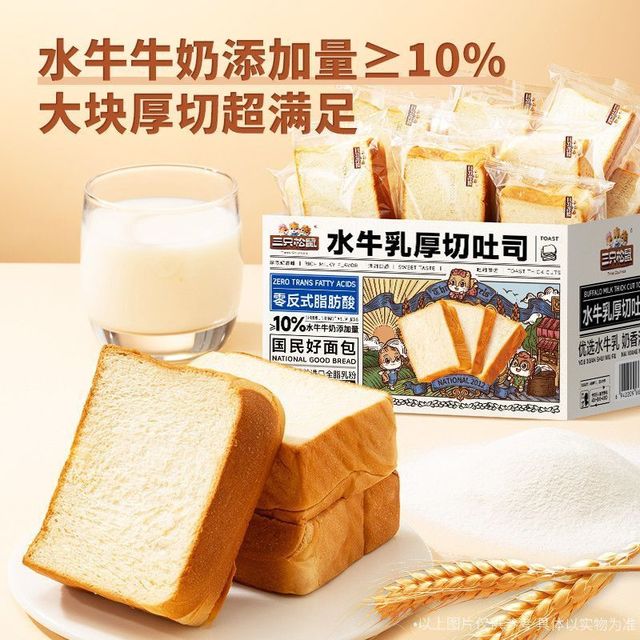 三只松鼠 水牛乳厚切吐司1000g*1箱休闲零食面包片奶香【约17包