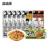 渣渣灰 南昌拌粉5盒+酸豆角版1盒+衡阳2盒