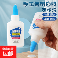 京喜 手工白乳胶水木工胶DIY制作速干高粘度学习工具学生文具白乳胶40ml