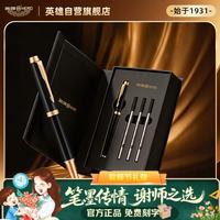 英雄 HERO）签字笔宝珠笔开学必备谢师生日礼物文具礼品 E511A蝴蝶结中性笔礼盒/亮黑金夹