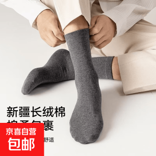 京喜自营-专用品牌 袜子男款秋冬季新疆棉中筒袜吸汗男士休闲商务 随机颜色 1双