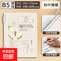 京喜 B5不硌手活页笔记本本子可拆卸环扣线圈本复古风蝴蝶信使记事本a5
