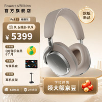 宝华韦健 Px8S2 无线蓝牙头戴式耳机 智能主动降噪 空间音频 USB-C快充30小时续航