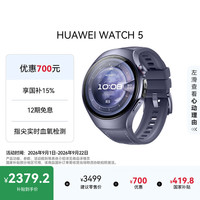 华为 WATCH 5 智能手表 46mm eSIM版 银河紫钛合金表壳 银河紫复合素皮表带 (北斗、GPS)