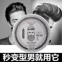 型邦 定型发蜡125g*1瓶