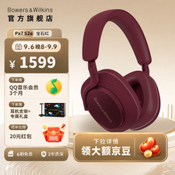 宝华韦健 Px7S2e二代升级款 头戴式无线HIFI主动降噪蓝牙耳机 aptX传输 智能音乐耳麦