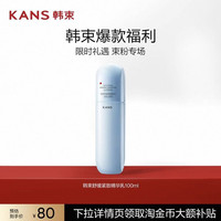 淘金币可用、88VIP:韩束 天蓝蛮腰紧致护肤精华乳100ml