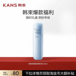 韩束 天蓝蛮腰紧致护肤精华乳100ml