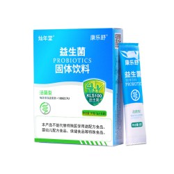 康乐舒 高活性益生菌大人女性儿童成人肠胃肠道乳酸菌非调理冻干粉* 3盒