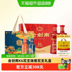 剑南春 金剑南K6+小糊涂仙瑞兽呈祥 52度 浓香型白酒（500ml*2+100ml*2）礼盒装