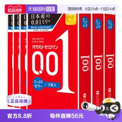 冈本 001避孕套200%润滑持久0.01安全套3只装*6盒