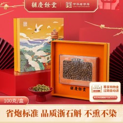 胡庆余堂 高端送礼！胡庆余堂浙石斛礼盒100g
