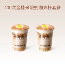 奈雪 【买1送1·秋日特调400次金桂米酿奶咖·双杯