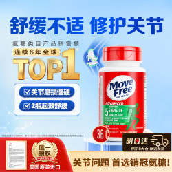 益节 氨糖软骨素加钙片绿瓶36粒 美国维骨力MSM 氨基葡萄糖 【装】绿瓶36粒