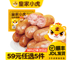 皇家小虎 脆皮烤肠原味500g