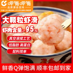 呷哺呷哺 虾滑100g/袋虾仁含量95%  100g*7袋