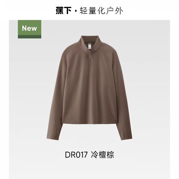 今日必买：蕉下 女士 秋季半拉链速干卫衣