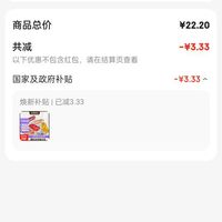 订单截图缩略图