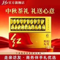 88VIP：英红 九号英德红茶