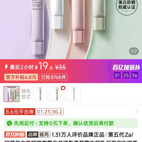 Za 第五代Za/姬芮美白防晒隔离霜自然通勤素颜霜妆前乳保湿底妆提亮