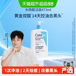 适乐肤 水杨酸温和嫩肤洁面啫喱 473ml