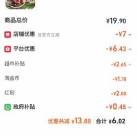订单截图缩略图