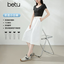 百图 女装2026夏季新款休闲裤阔腿裤防透小白裤六分裤显瘦裤子 白色 L