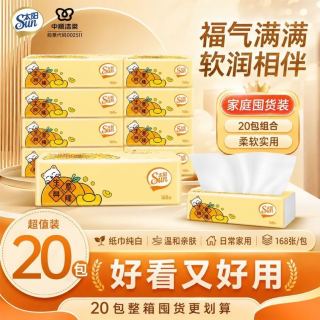 太阳 中顺洁柔太阳抽纸4层厚实亲肤家用商用餐巾纸外出用实惠
