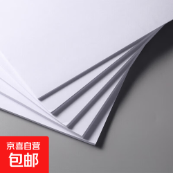 京喜自营-专用品牌 A4打印纸 70g多功能双面复印纸空白凭证A4打印草稿纸画画纸双面便宜办公纸开学季