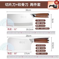 邓家刀 TD-193 9铬不锈钢 厨房套刀