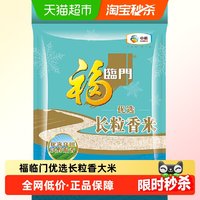 88VIP：福临门 优选长粒香大米10kg*1袋粳米