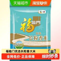 福临门 优选长粒香大米10kg*1袋粳米