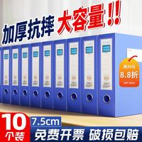 新时达 10个75mm档案盒A4文件收纳盒资料文档盒子蓝色塑料合同文件夹收纳册档案人事凭证大加厚pp办公用品