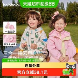 巴拉巴拉 童装儿童冲锋衣男女童外套2026新款秋装A类防泼水两件套
