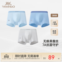 英氏 无痕桑蚕丝7A抗菌儿童平角内裤 7A抗菌/男款/灰蓝组 3条 150 cm