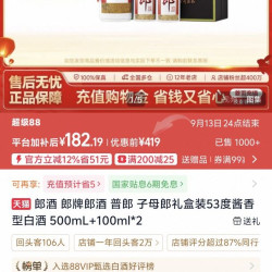 郎酒 淘金币价172.19元 郎酒 郎牌郎酒 53%vol 酱香型白酒 (子母郎礼盒500ml+2*100ml)
