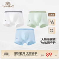 英氏 无痕桑蚕丝7A抗菌儿童平角内裤 7A抗菌/男款/蓝绿白 3条 150 cm