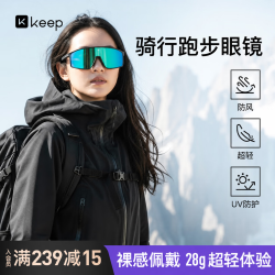 Keep 护目镜全框运动骑行眼镜马拉松户外防滑防风防尘导风降阻镀膜冰蓝